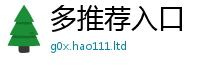 天天彩澳门天天彩今晚即新门内部资料免费提供大全(最新章节)